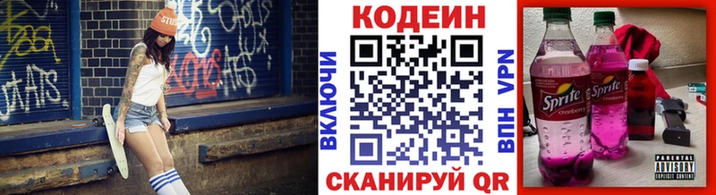 Codein Purple Drank  где можно купить наркотик  Нефтекамск 