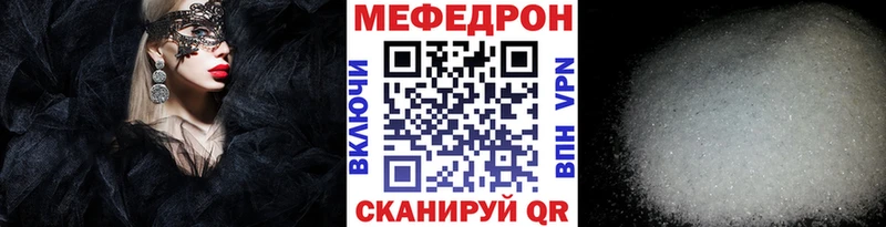 МЯУ-МЯУ mephedrone  Нефтекамск 