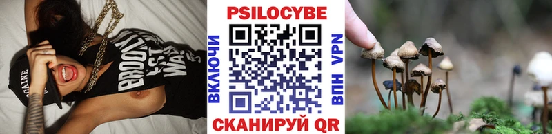 Псилоцибиновые грибы мухоморы  что такое   Нефтекамск 
